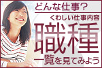 旅館の職種一覧