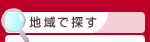職種で選ぶリゾートバイト